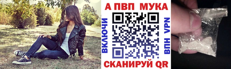 Alpha PVP Crystall  где можно купить   Сенгилей 