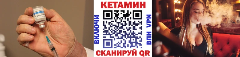 Кетамин VHQ  Сенгилей 