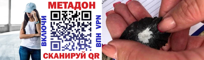 Метадон мёд  купить наркоту  гидра ССЫЛКА  Сенгилей 